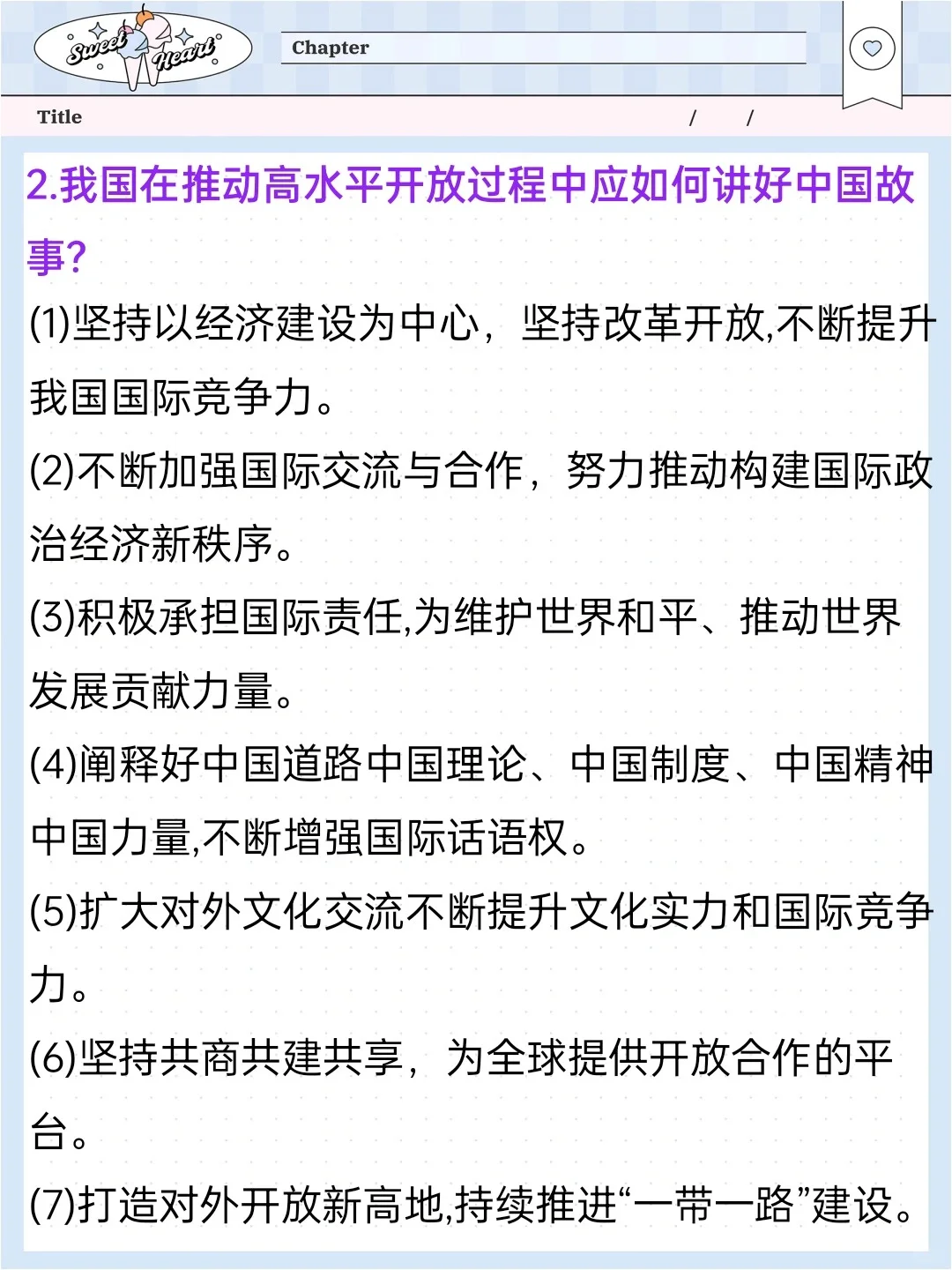 时政热点—第六届中国国际进口博览会