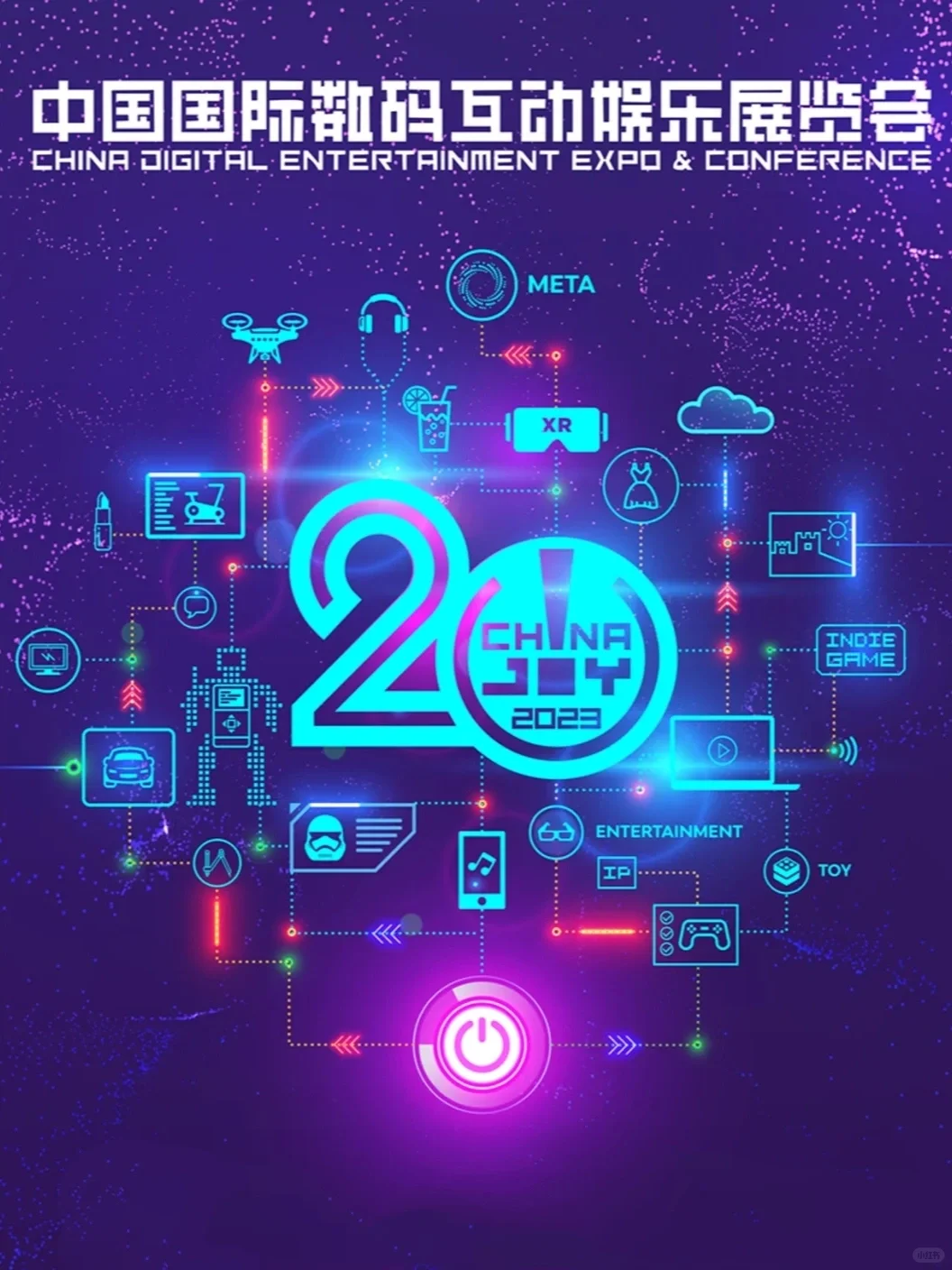 潮玩展会资讯|2023下半年潮玩展会汇总分享