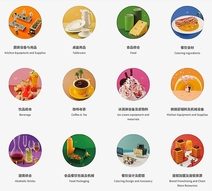 上海国际酒店餐饮业博览会即将开展啦！