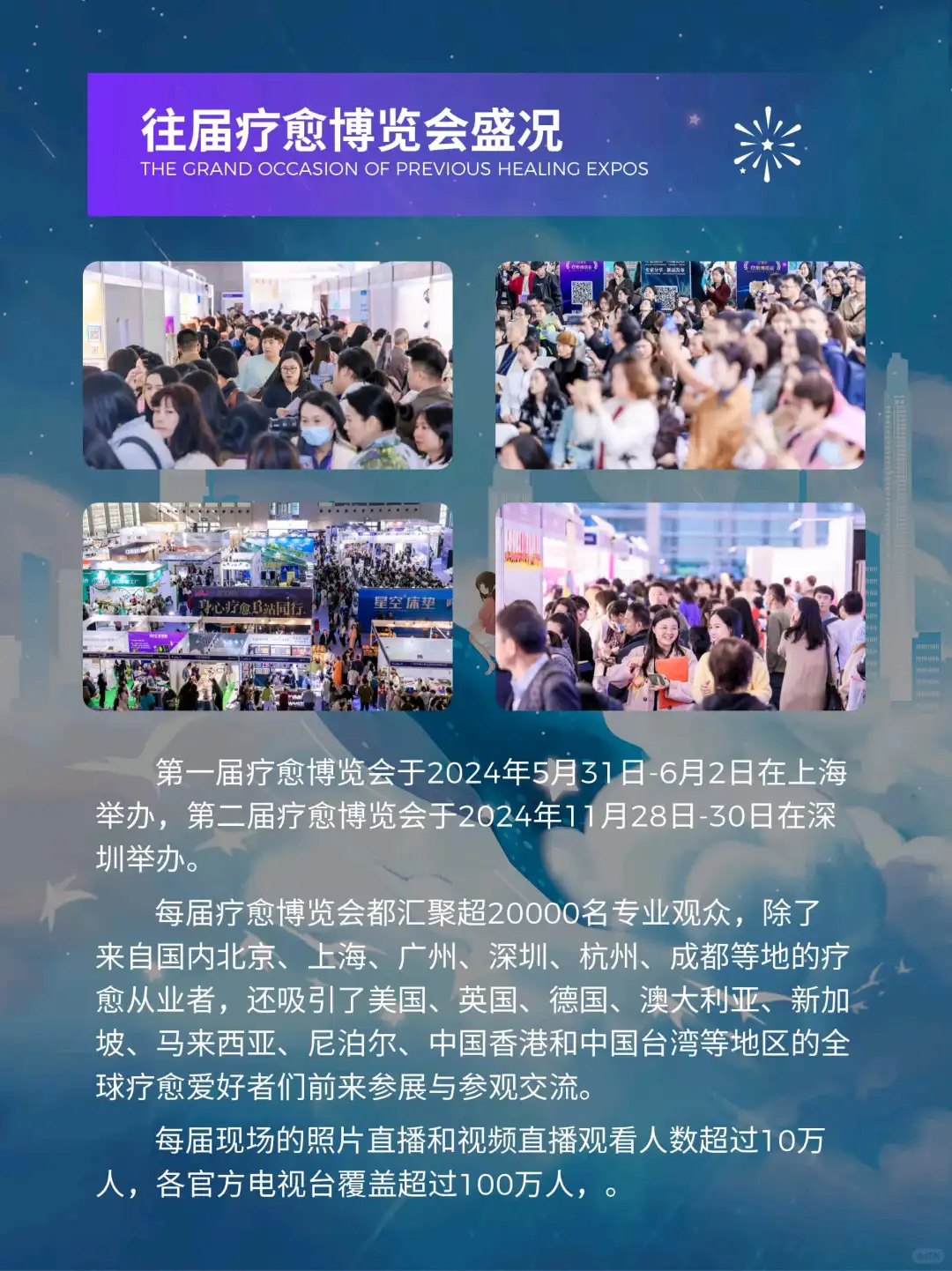 错过了前两届？别急，2025上海等你~