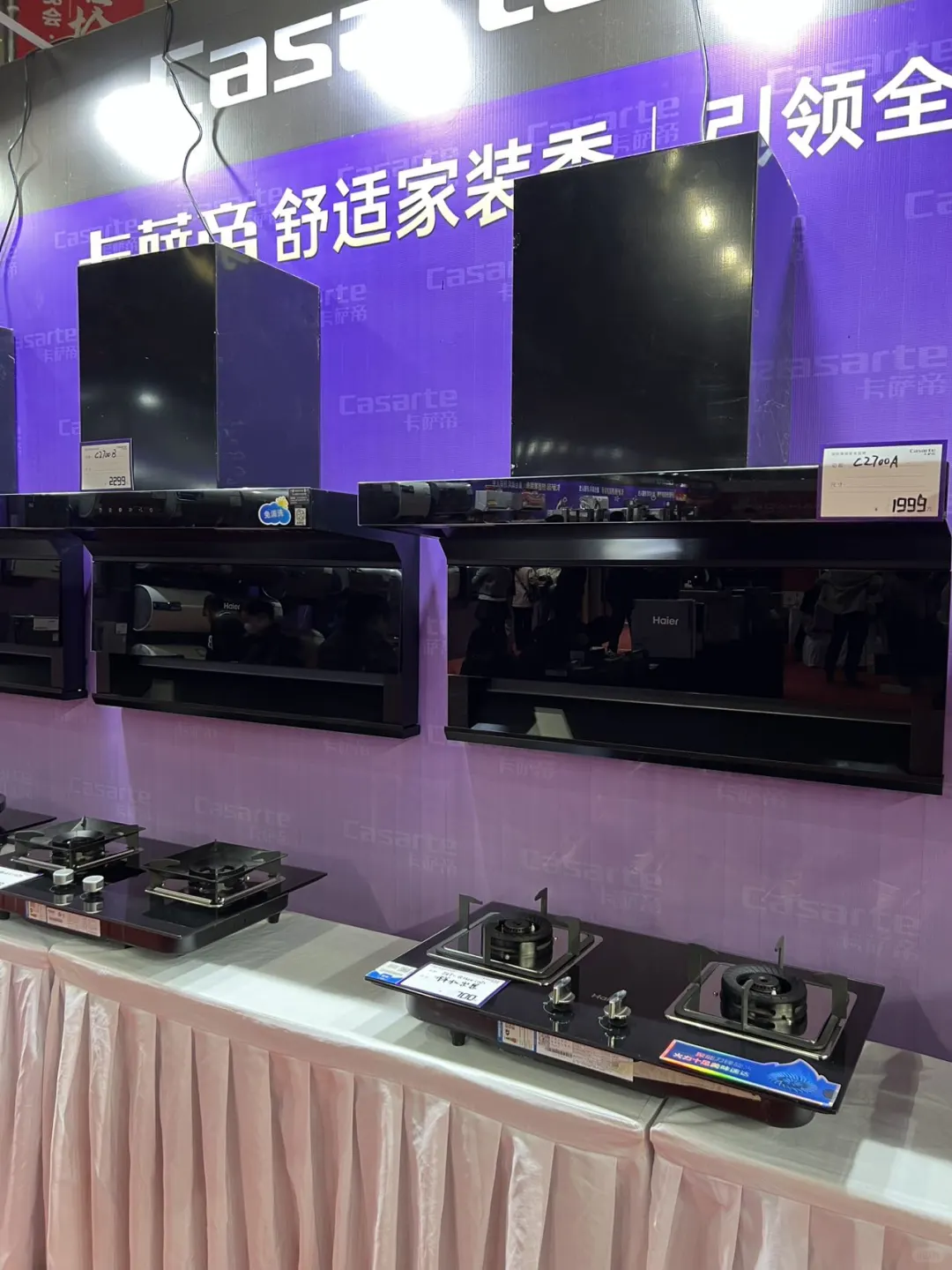 沈阳?海尔家电博览会，太划算了！！！