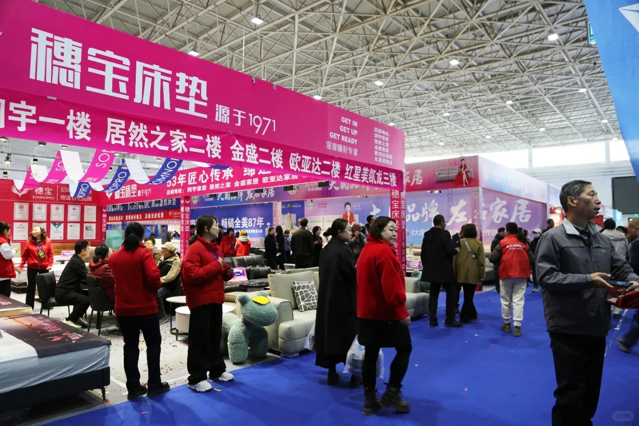 家博会与汽车展览会