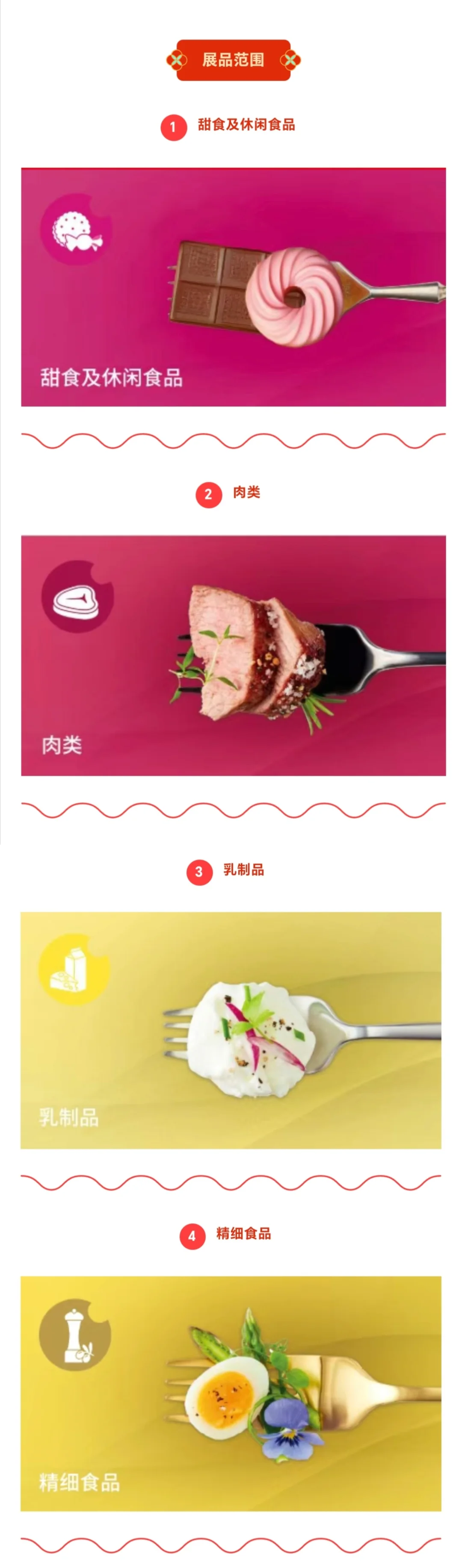 深圳食品展来啦