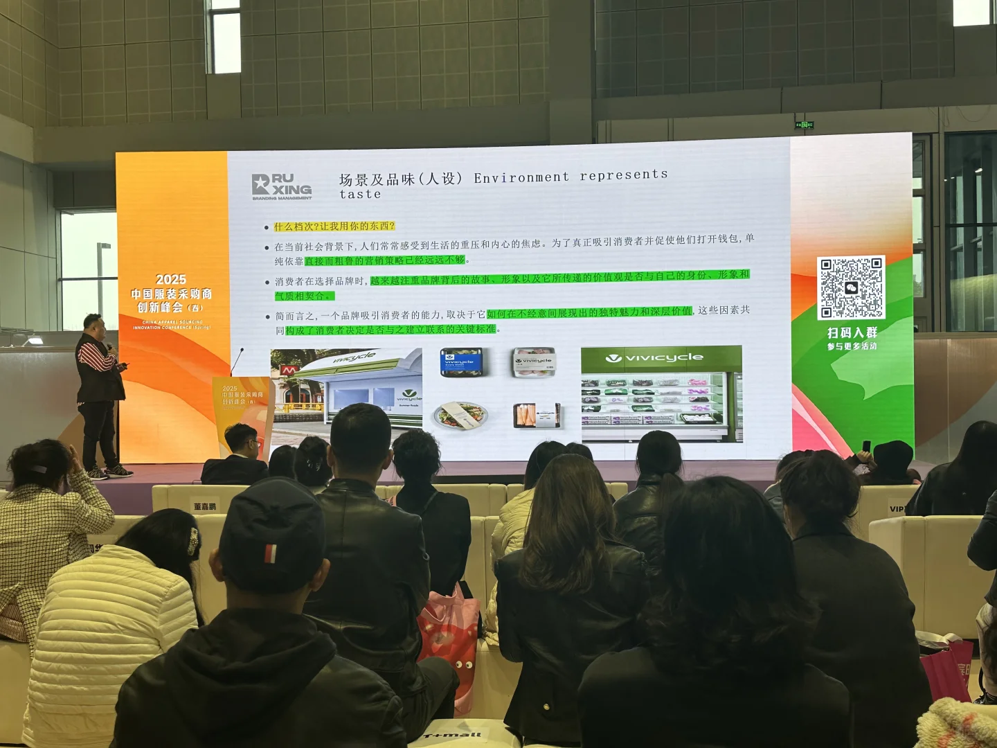 中国国际服装服饰博览会chic2025潮牌展