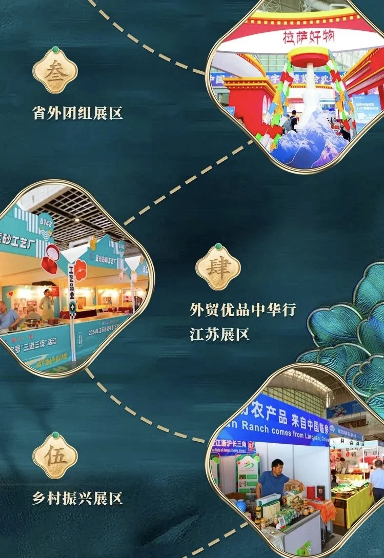 ?【2025江苏老字号博览会】?