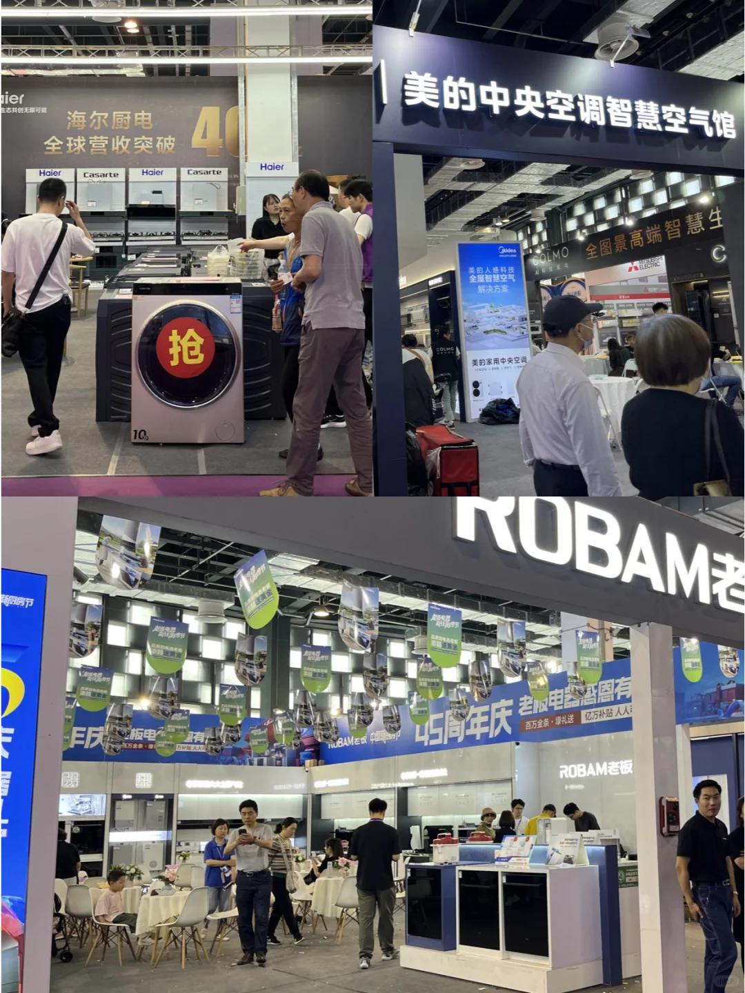 北京家博会送门票❗️逛展攻略快Get✔️