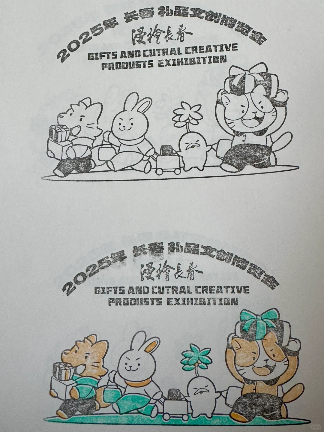 长春第26届广告产业博览会