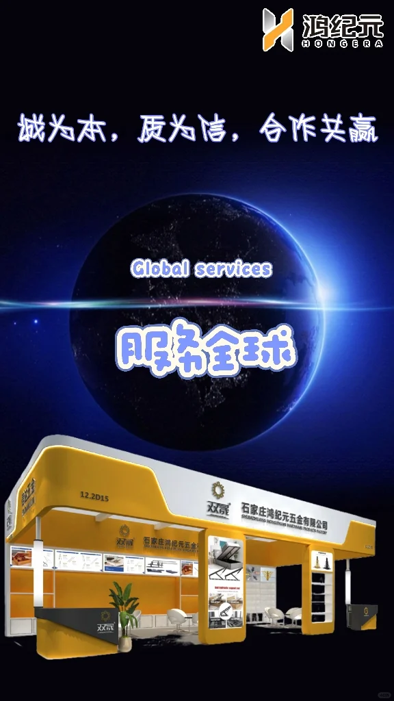 邀请函|鸿纪元五金与您相约广州家博会