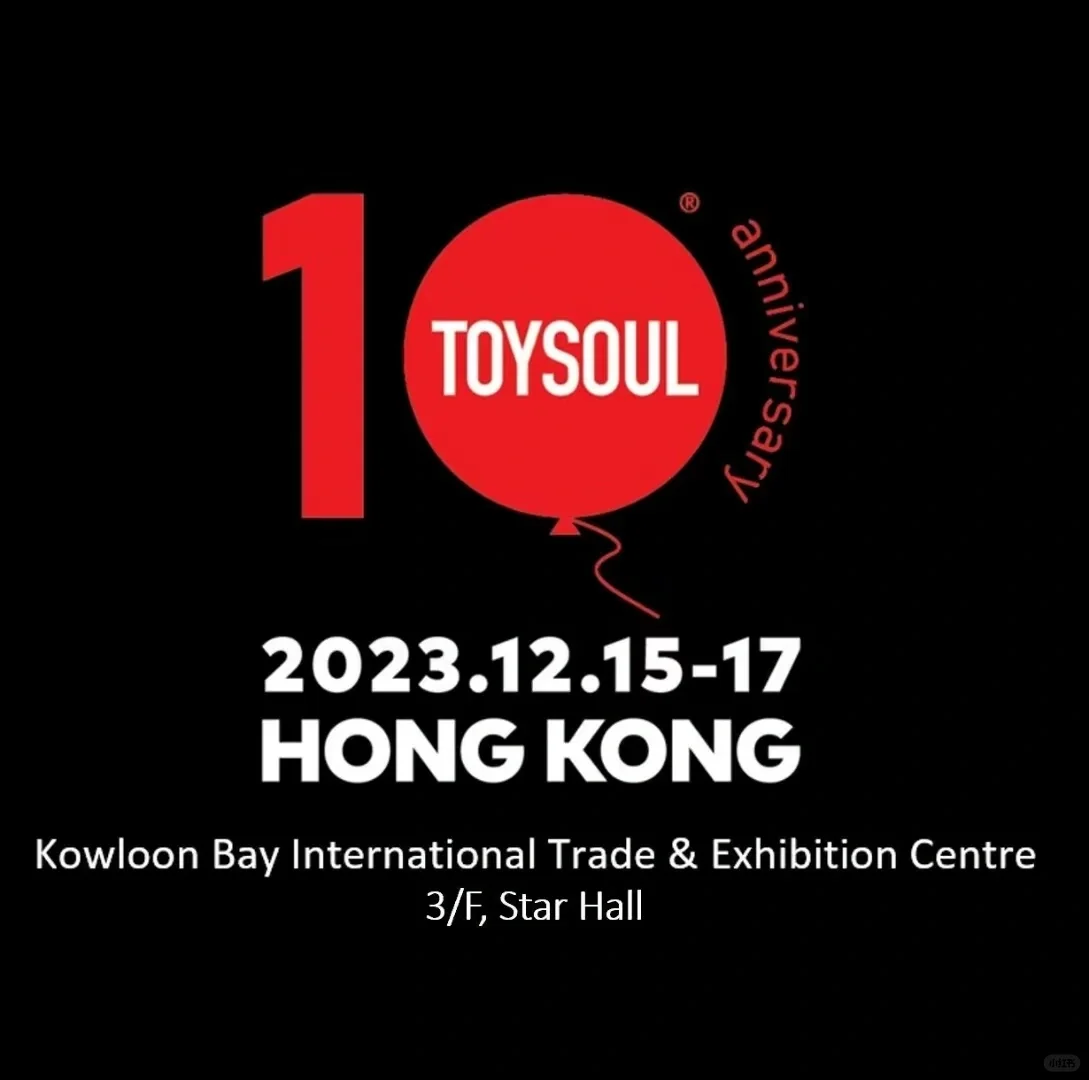 潮玩展会资讯|2023下半年潮玩展会汇总分享