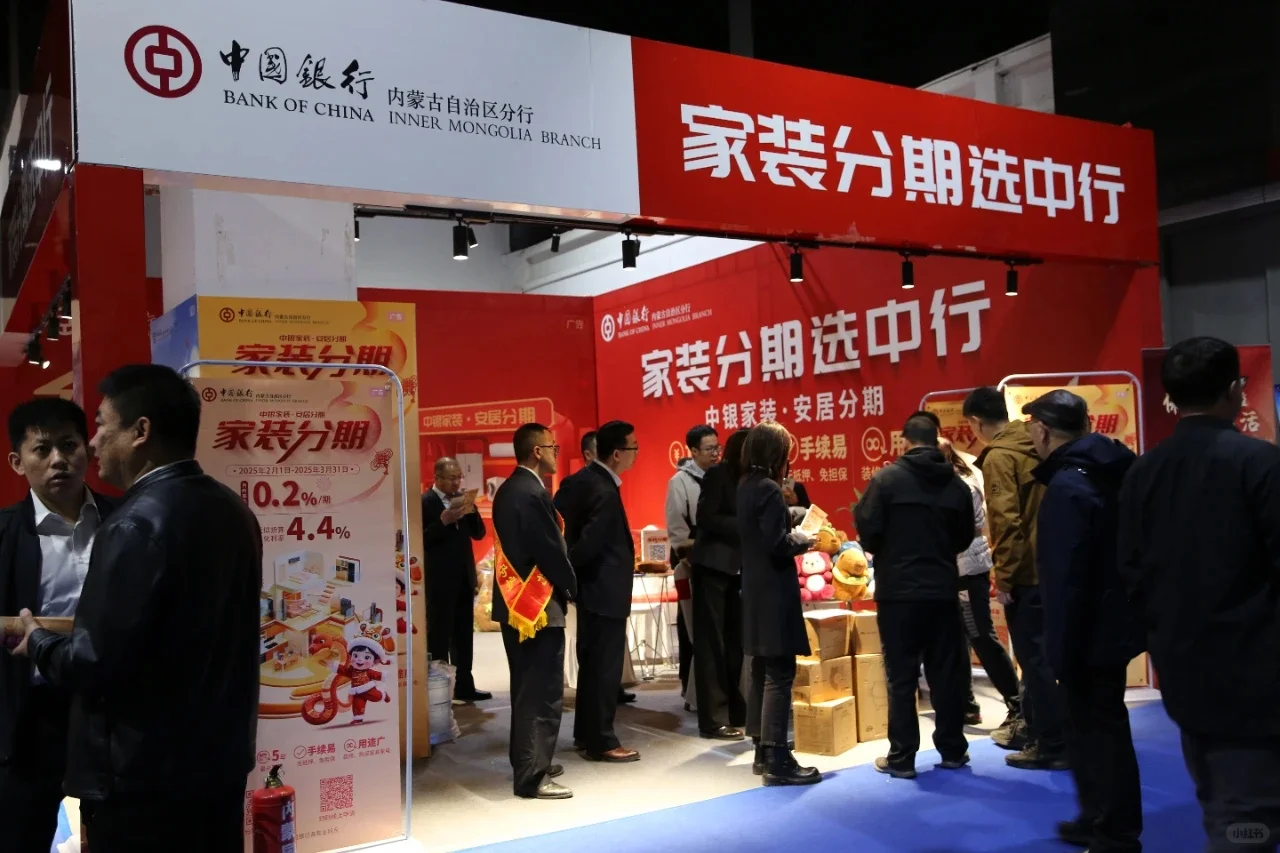 家博会与汽车展览会