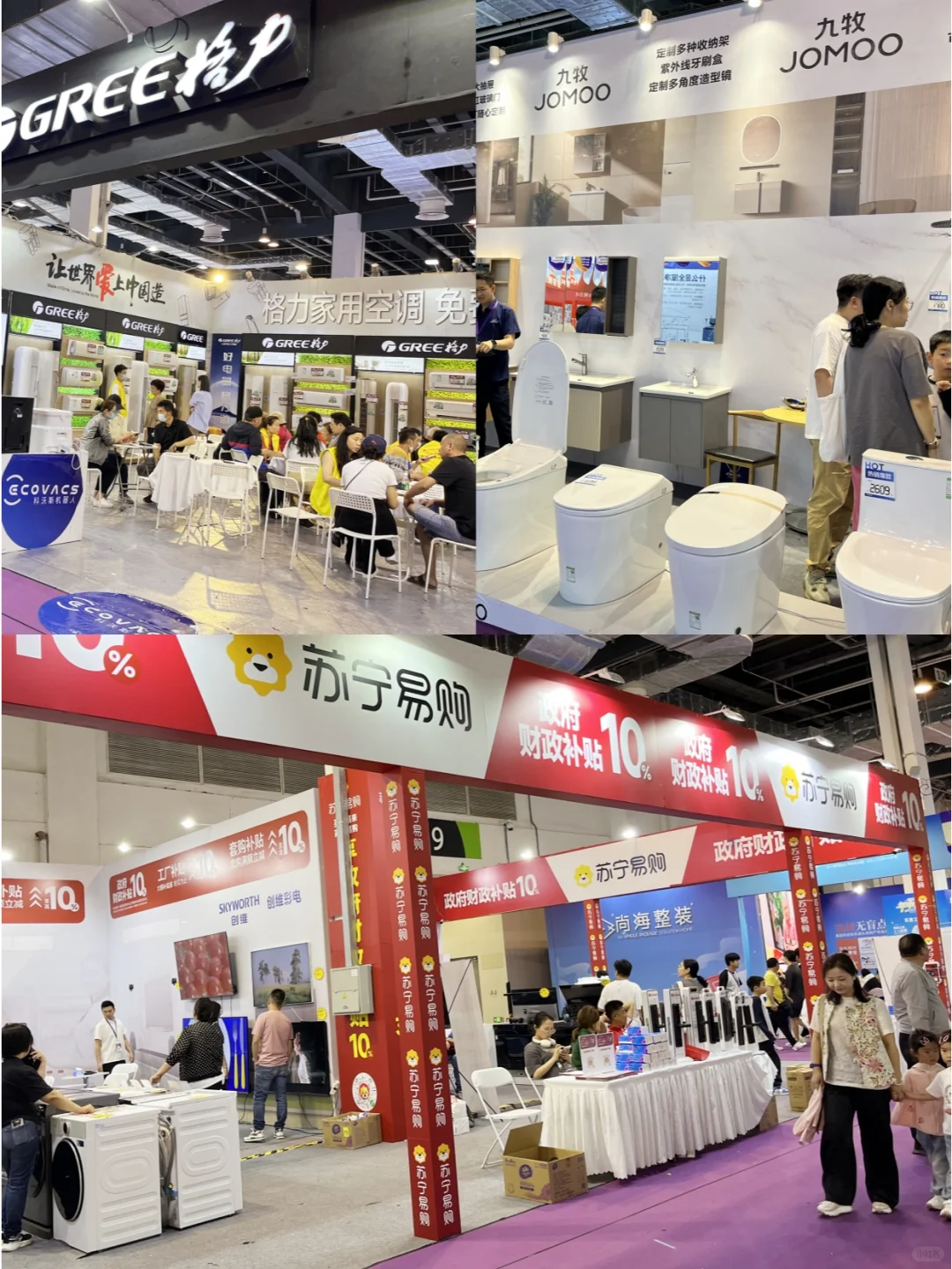 北京家博会送门票❗️逛展攻略快Get✔️