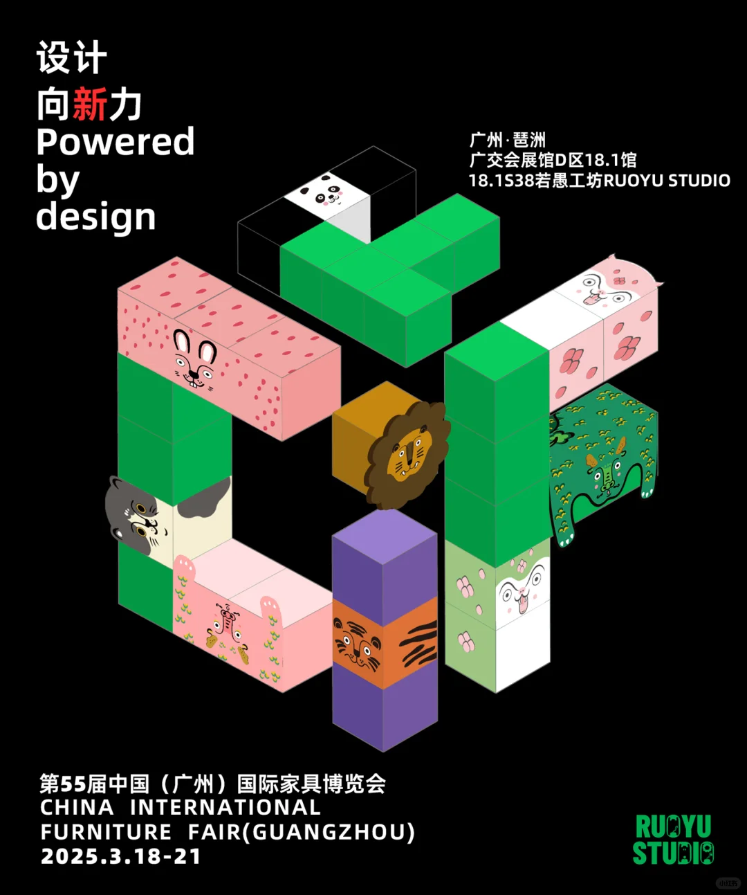 CIFF第55届中国国际家具博览会我们来啦！