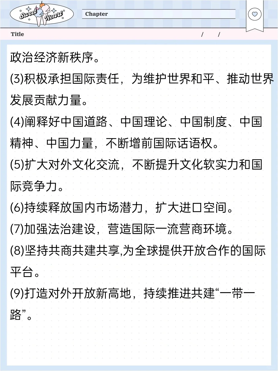 时政热点—第六届中国国际进口博览会