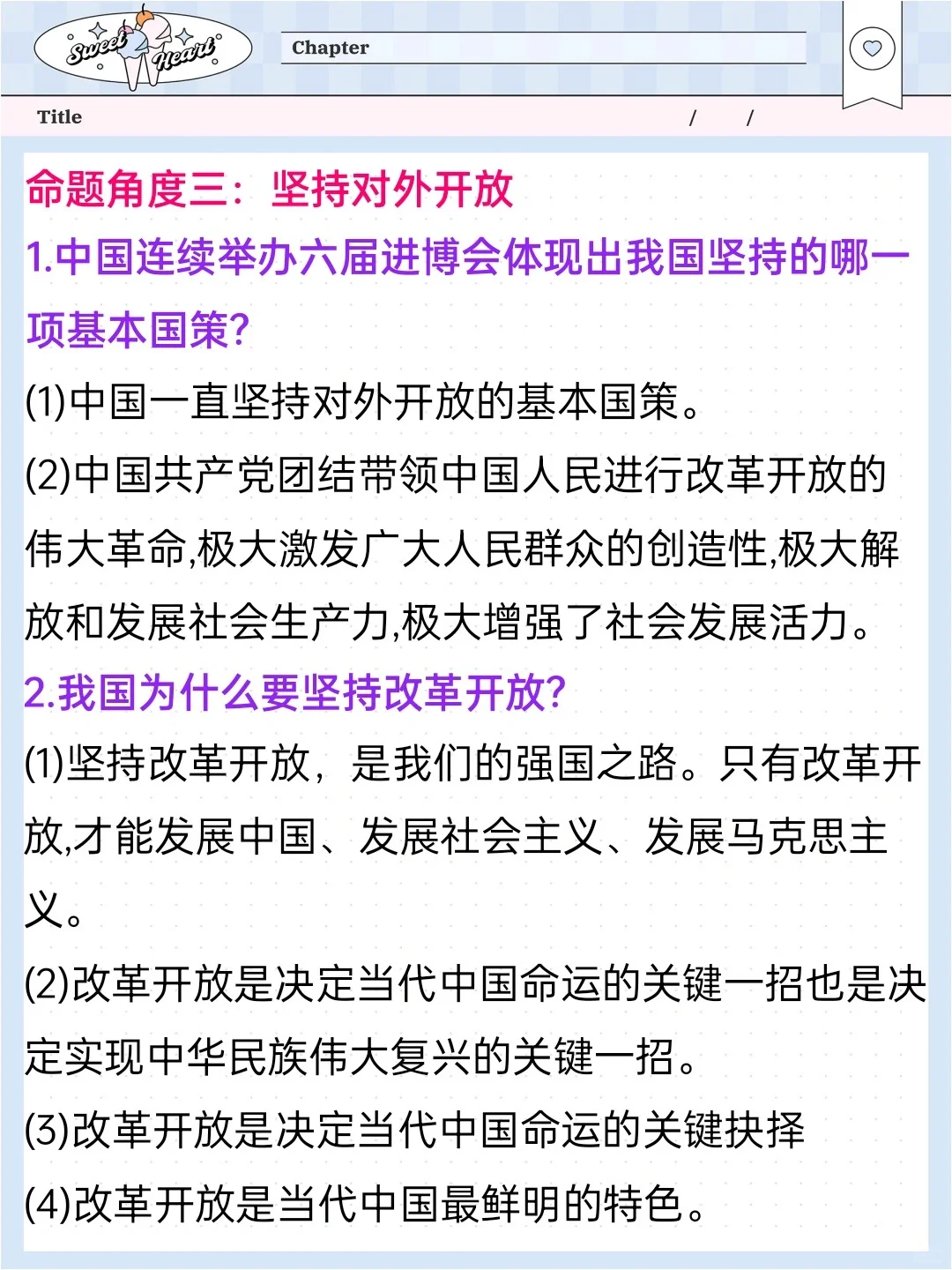 时政热点—第六届中国国际进口博览会