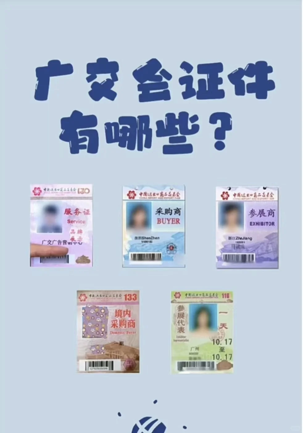 137届广交会来了