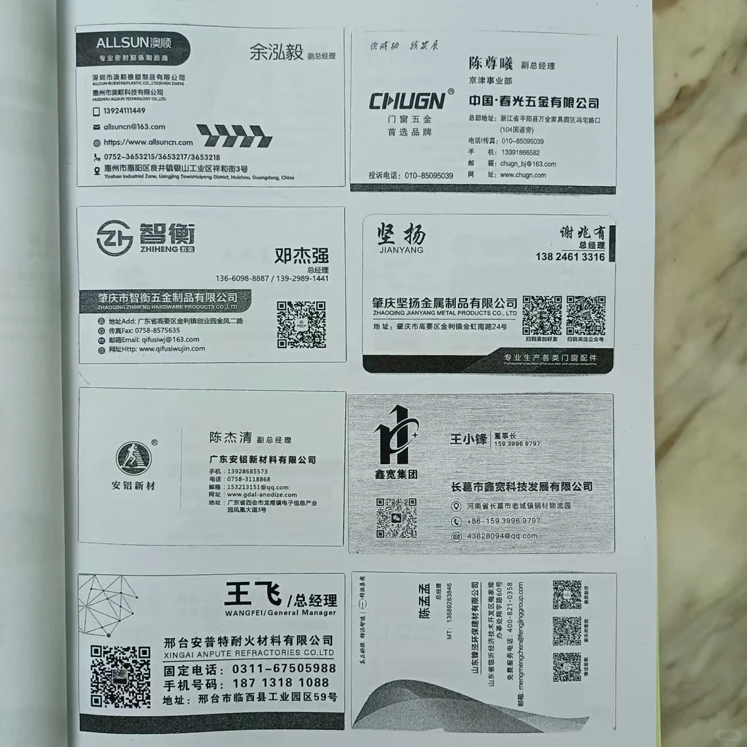 2025第31届门窗幕墙新产品博览会参展商