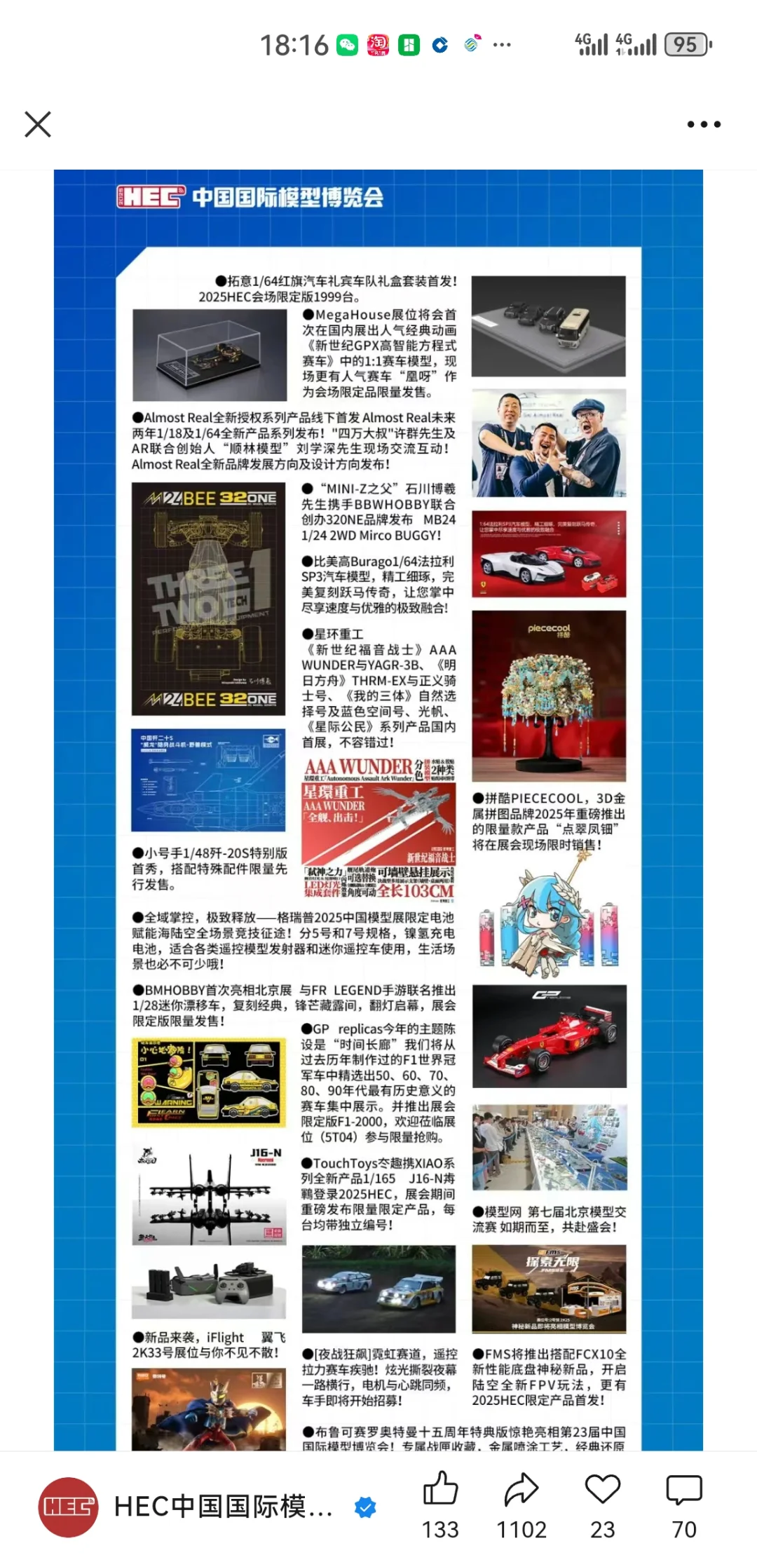 2025年4月18日～20日，你会来北京吗？