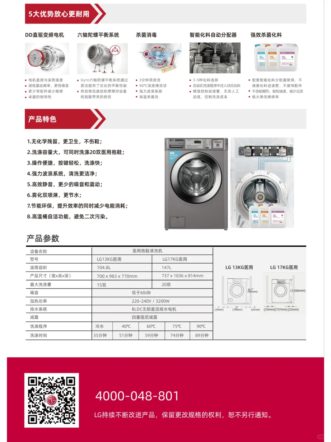 LG | 让洁净成为医疗的「第二语言」