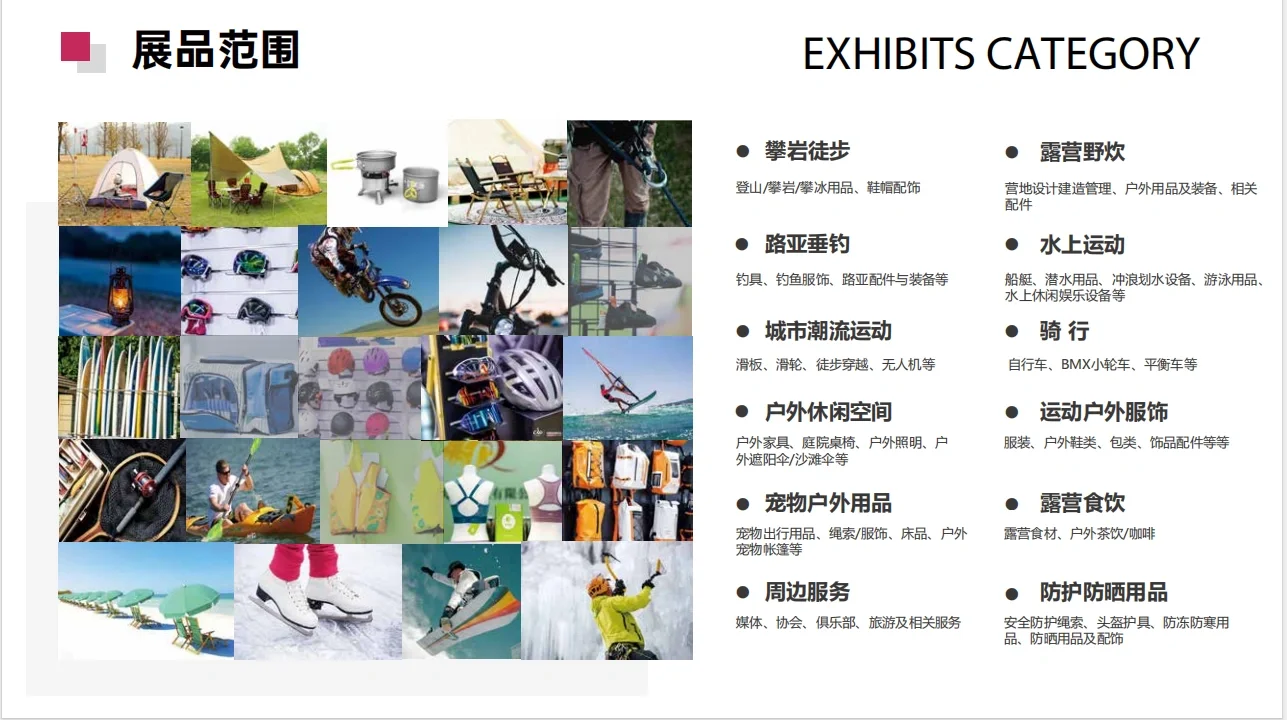 2025-COSP广州国际户外用品展览会