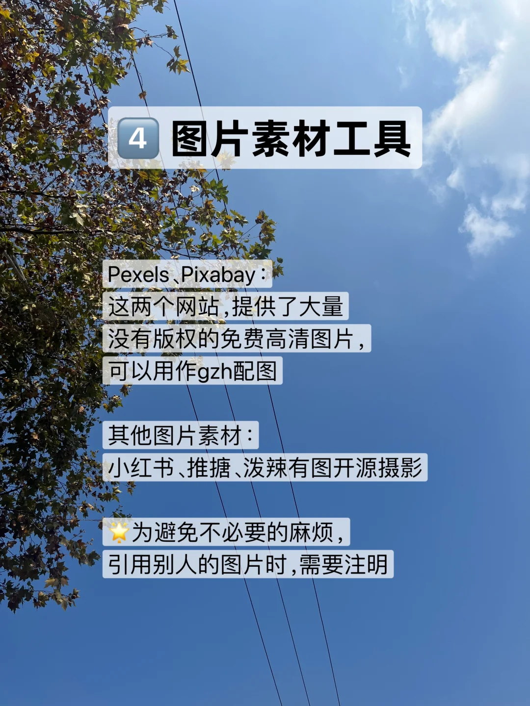 新手做公众号，分享9个常用工具