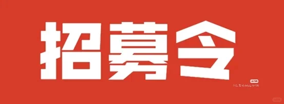 俱乐部招募令！北京自行车展邀请您一起嗨！