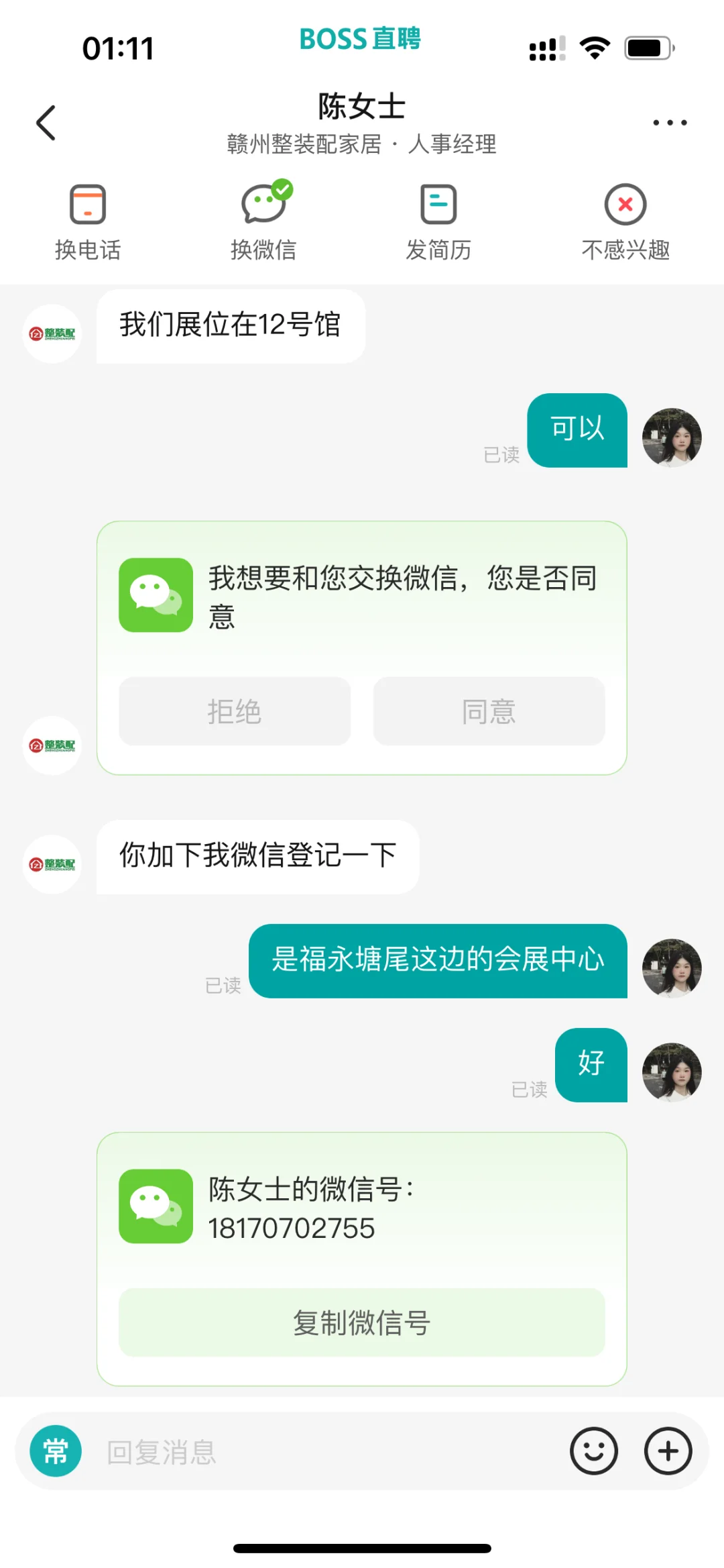 有人去会展做兼职的吗