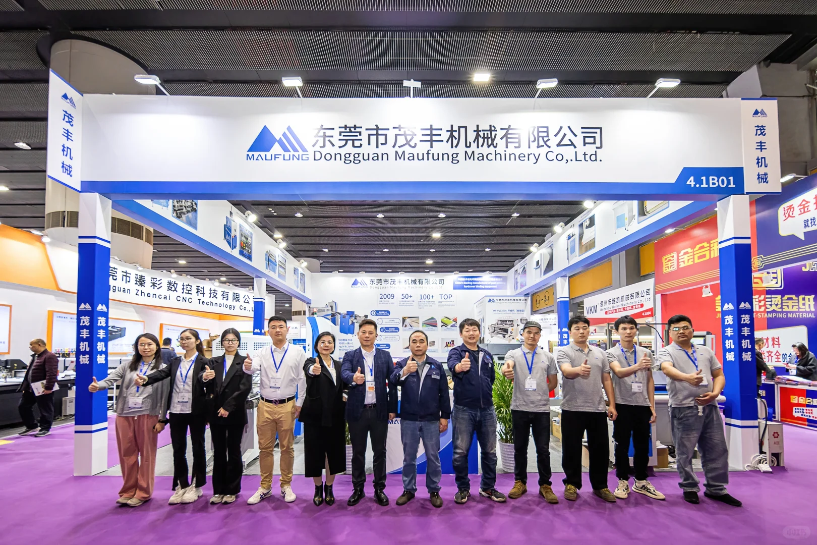 茂丰机械 | 3月的三场国内外展会圆满结束