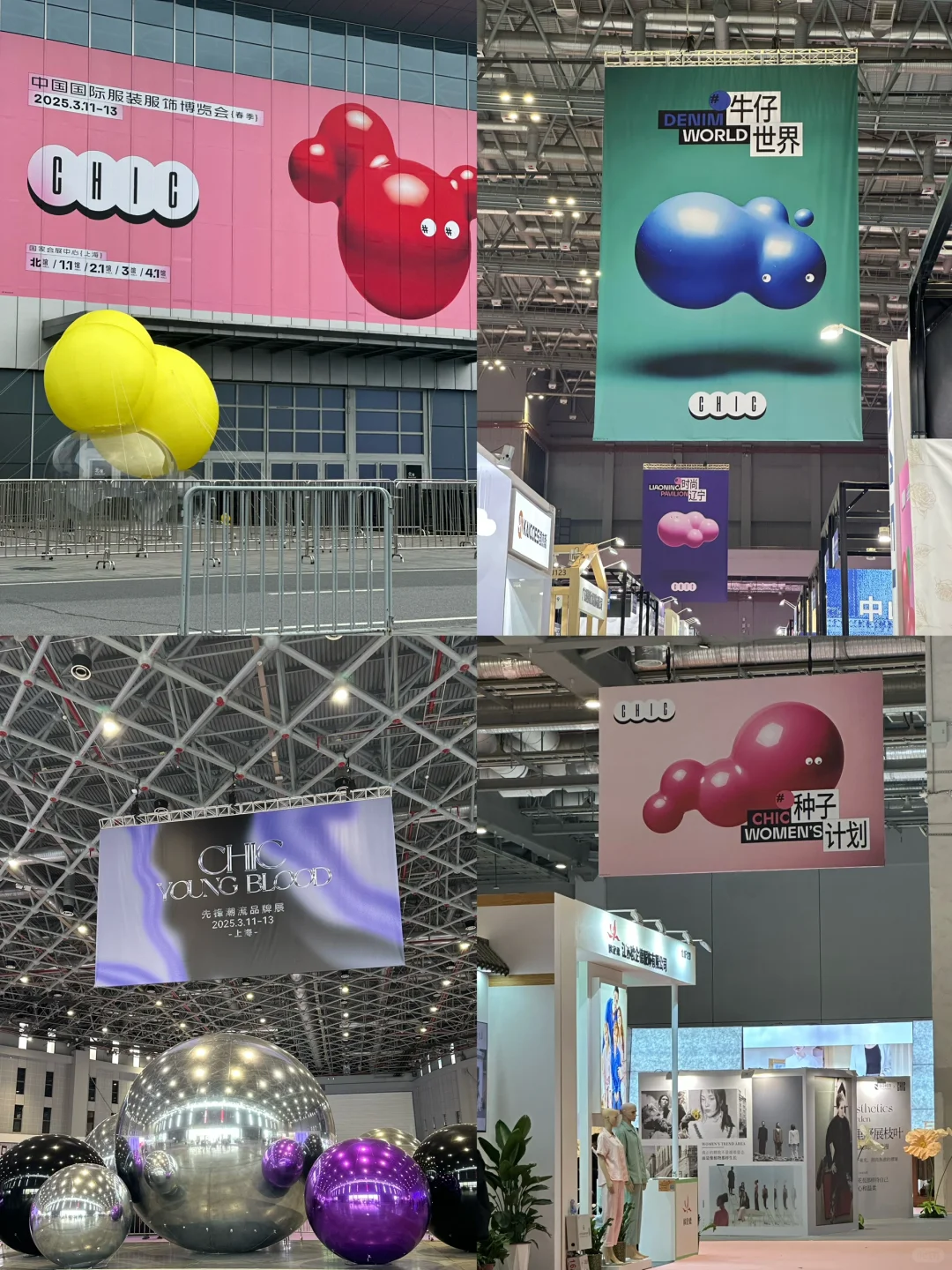 上海新展｜CHIC2025的东方美学和国风意境