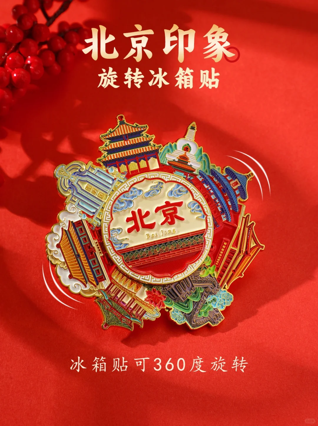 邀您来看展、北京国际礼品展览会