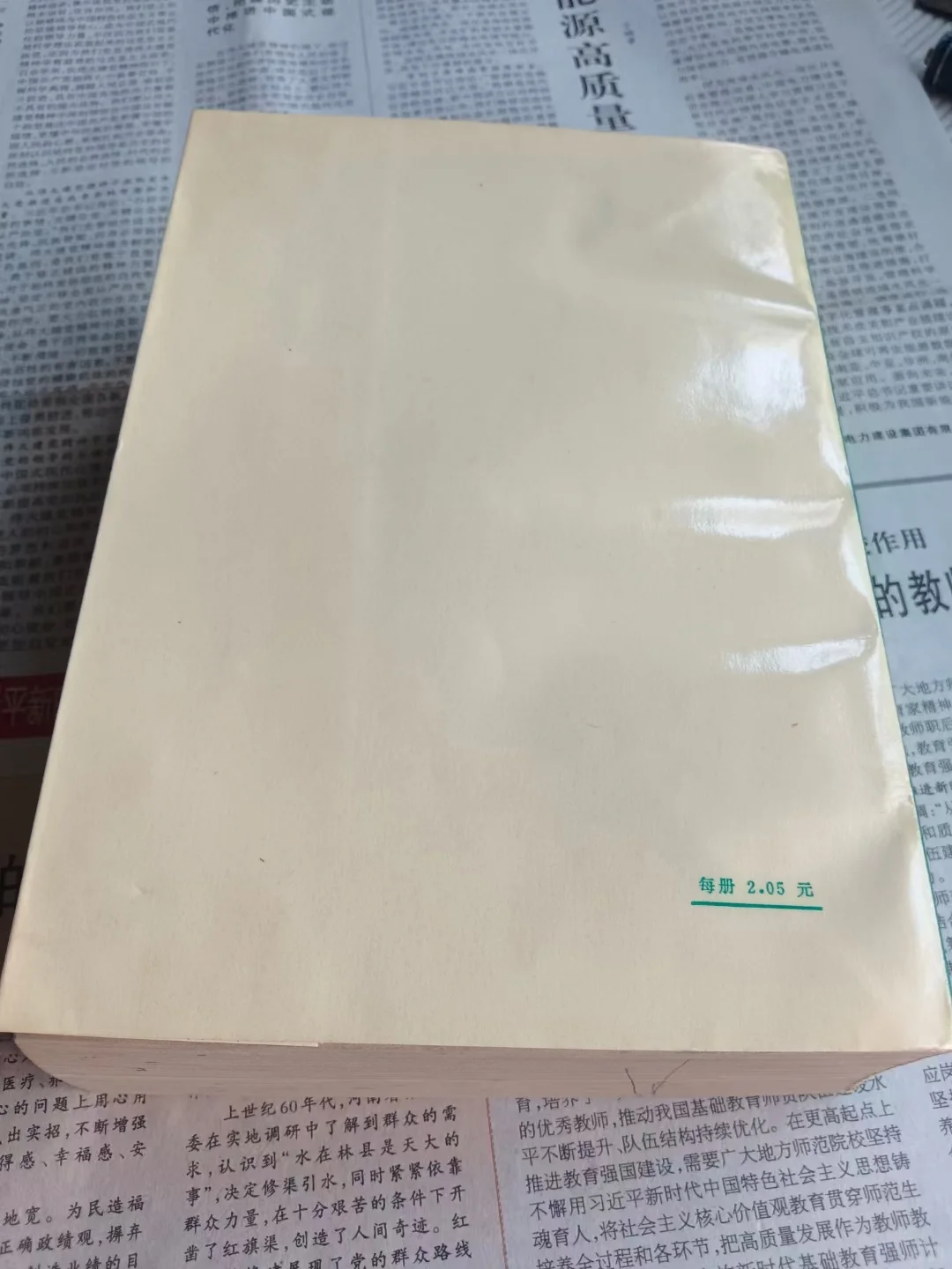 全国中草药新医疗法展览会技术资料选编