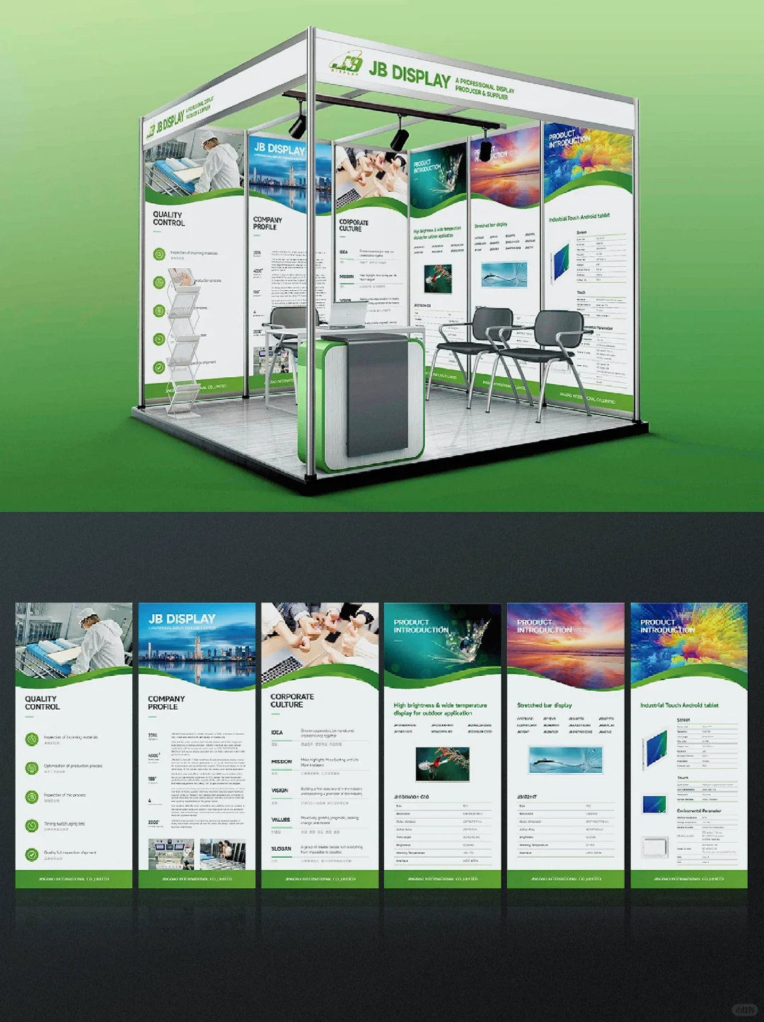 3场展销会产品海报展示设计