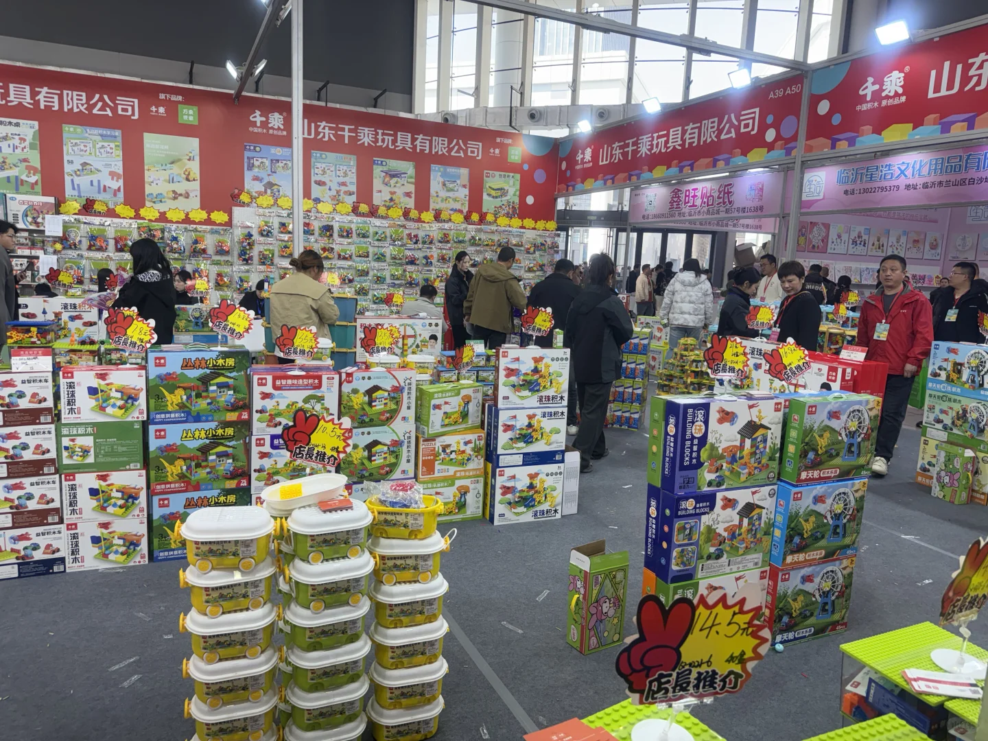 临沂这周末玩具展，真的太便宜了！！！