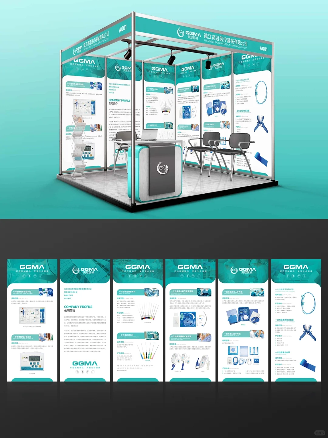 3场展销会产品海报展示设计