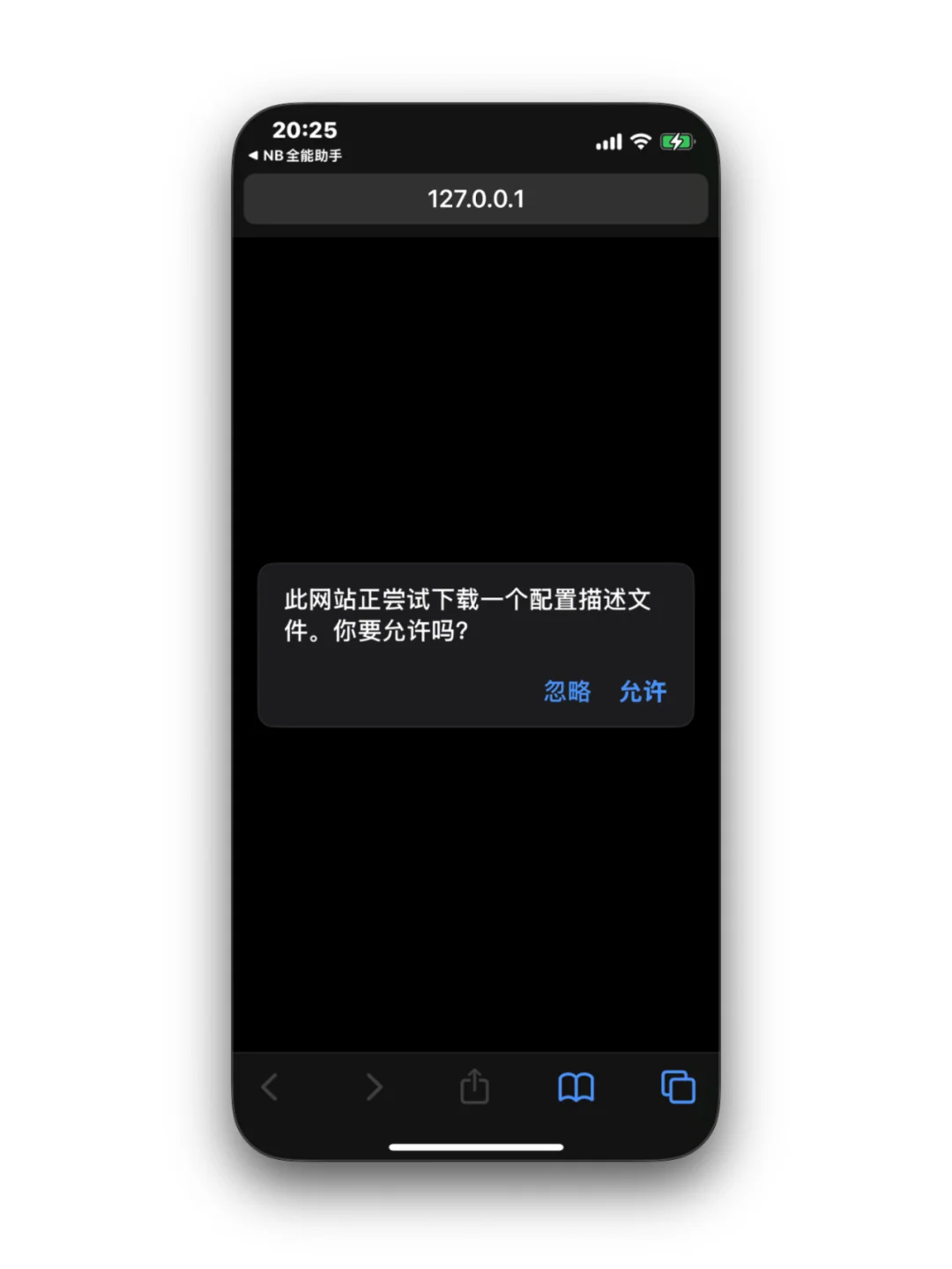 最简单免费无广的苹果自签教程！