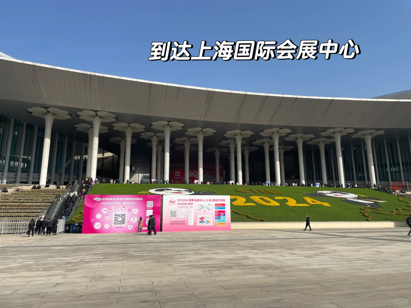 外贸人·上海展会第一天?