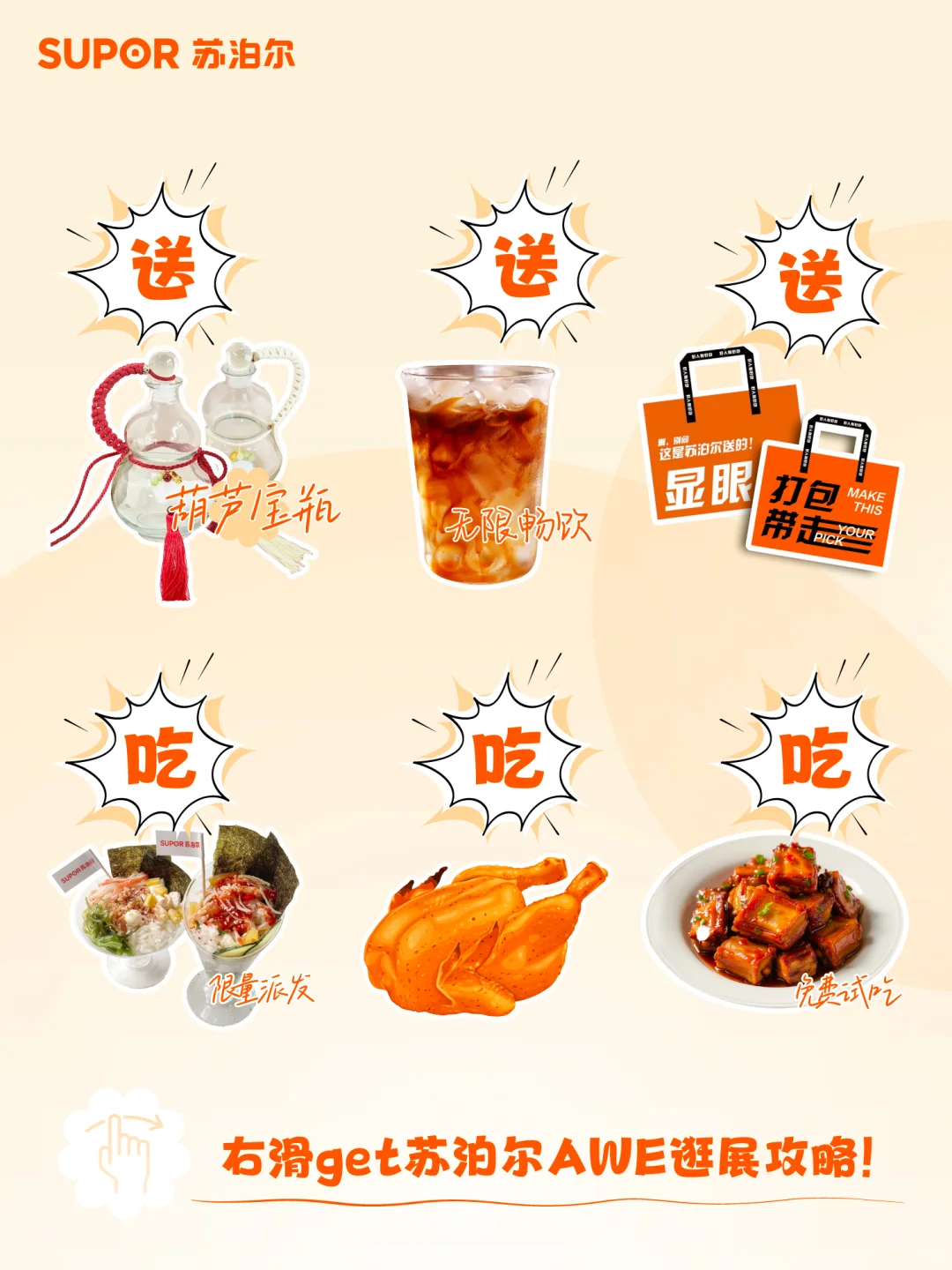 惊❗️某家电顶流AWE展会现场耍大牌