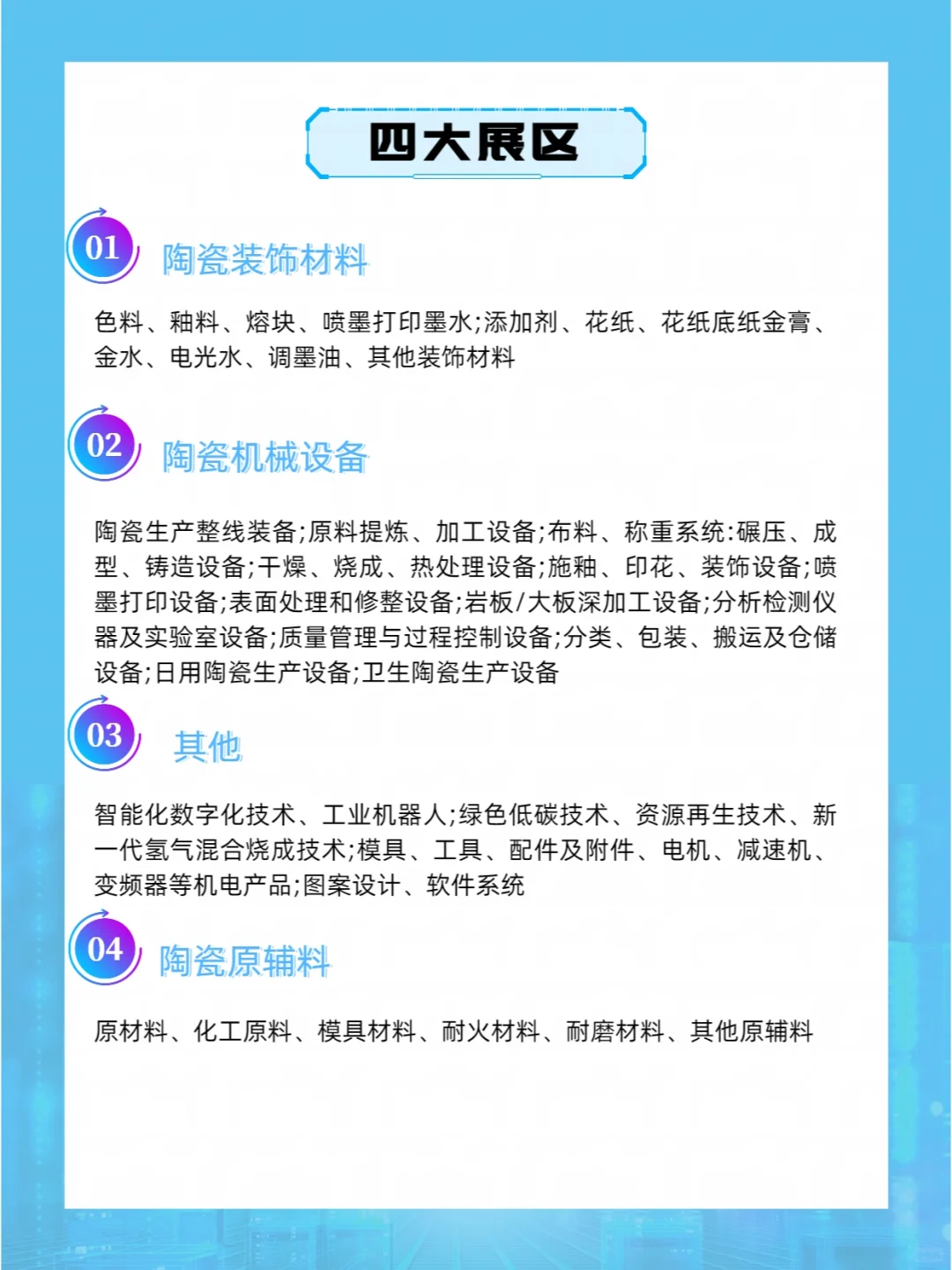 别错过！2025江西陶瓷工业展来啦！