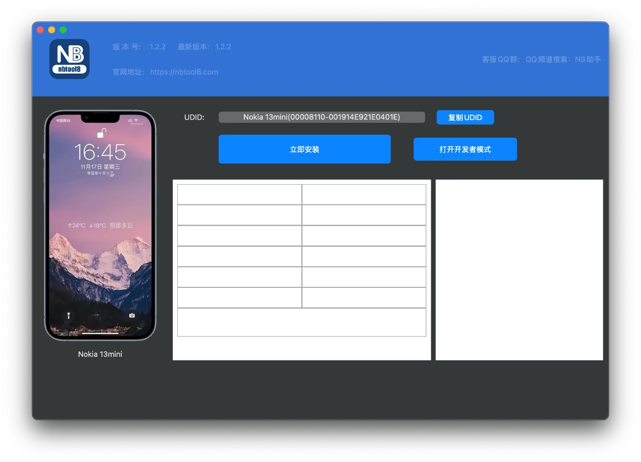 最简单免费无广的苹果自签教程！