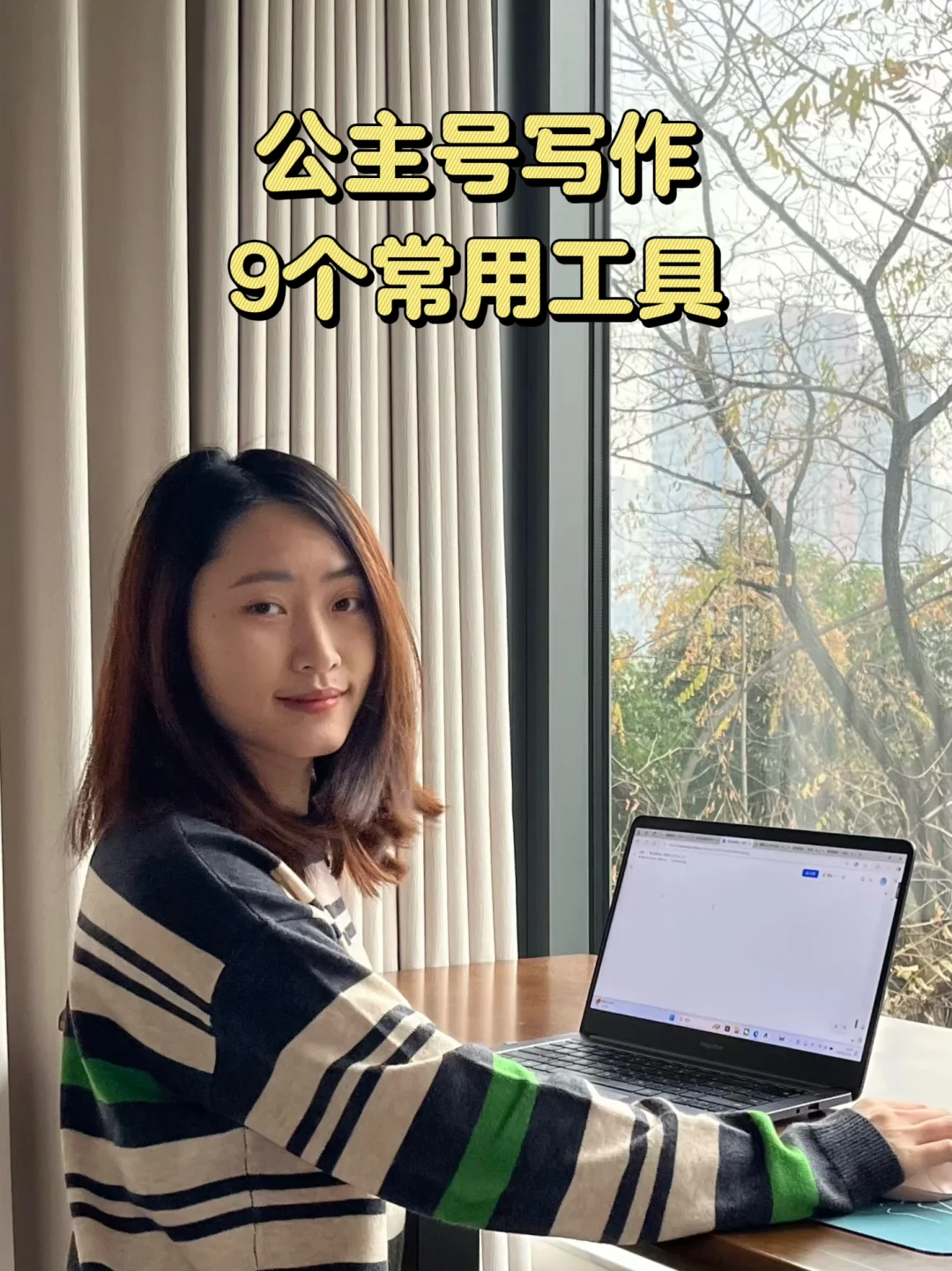 新手做公众号，分享9个常用工具