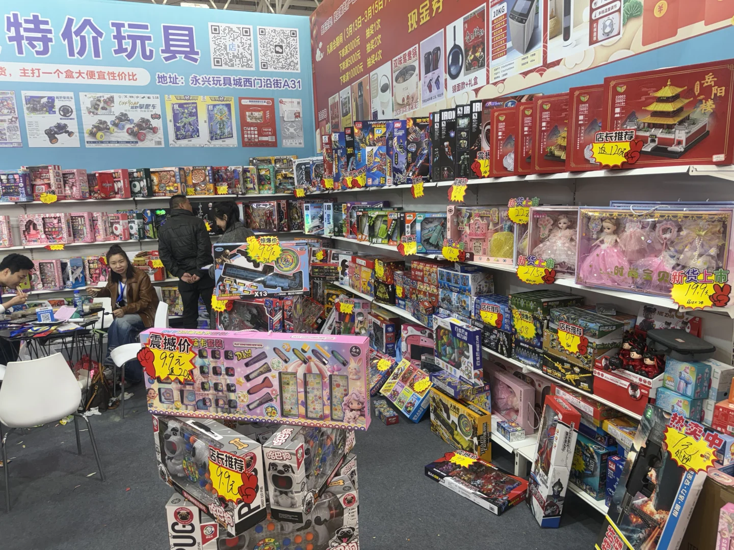 临沂这周末玩具展，真的太便宜了！！！