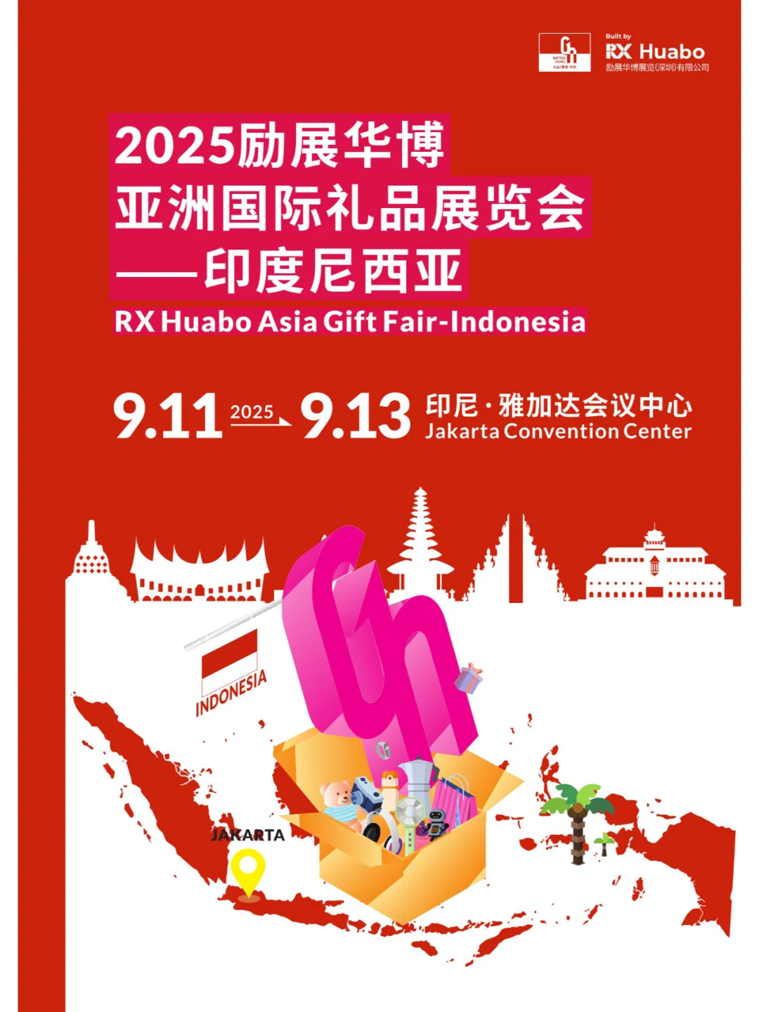 ?2025印尼礼品展！掘金东南亚千亿市场！