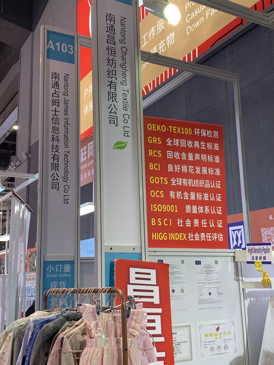 ⛳️中国国际服装服饰博览会