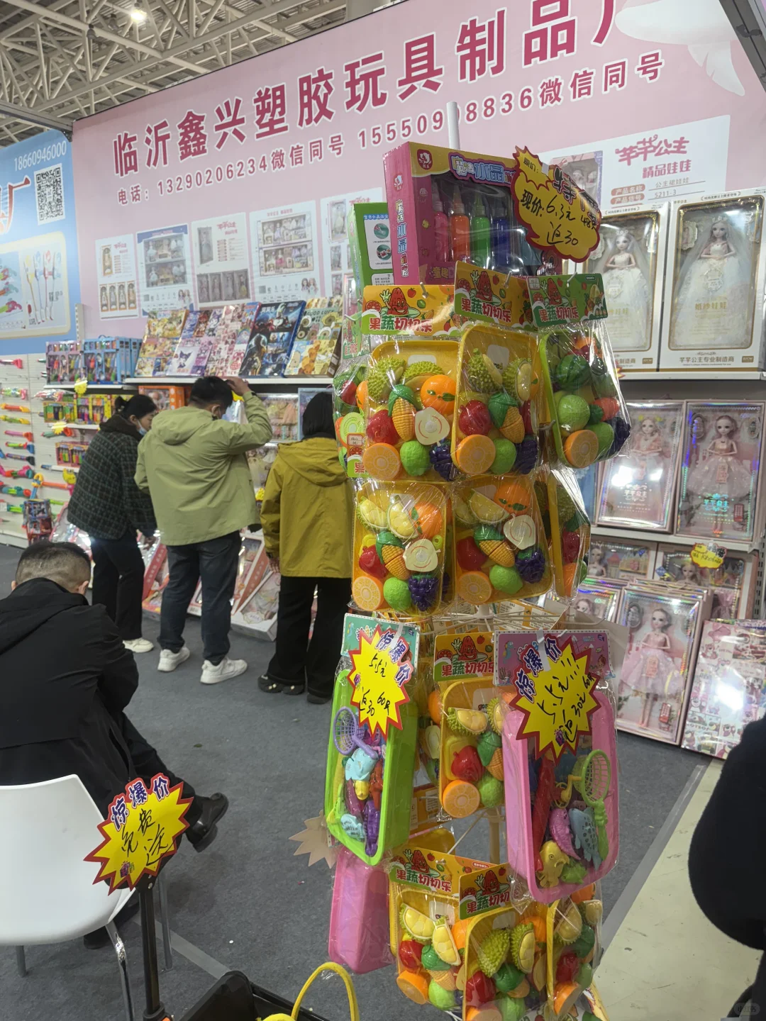 临沂这周末玩具展，真的太便宜了！！！