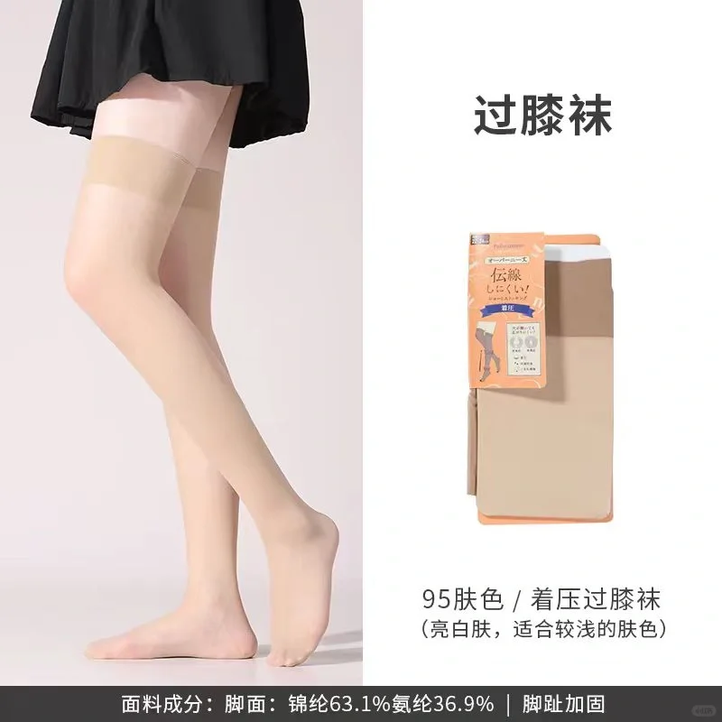 这么舒适的袜子你不来了解一下嘛