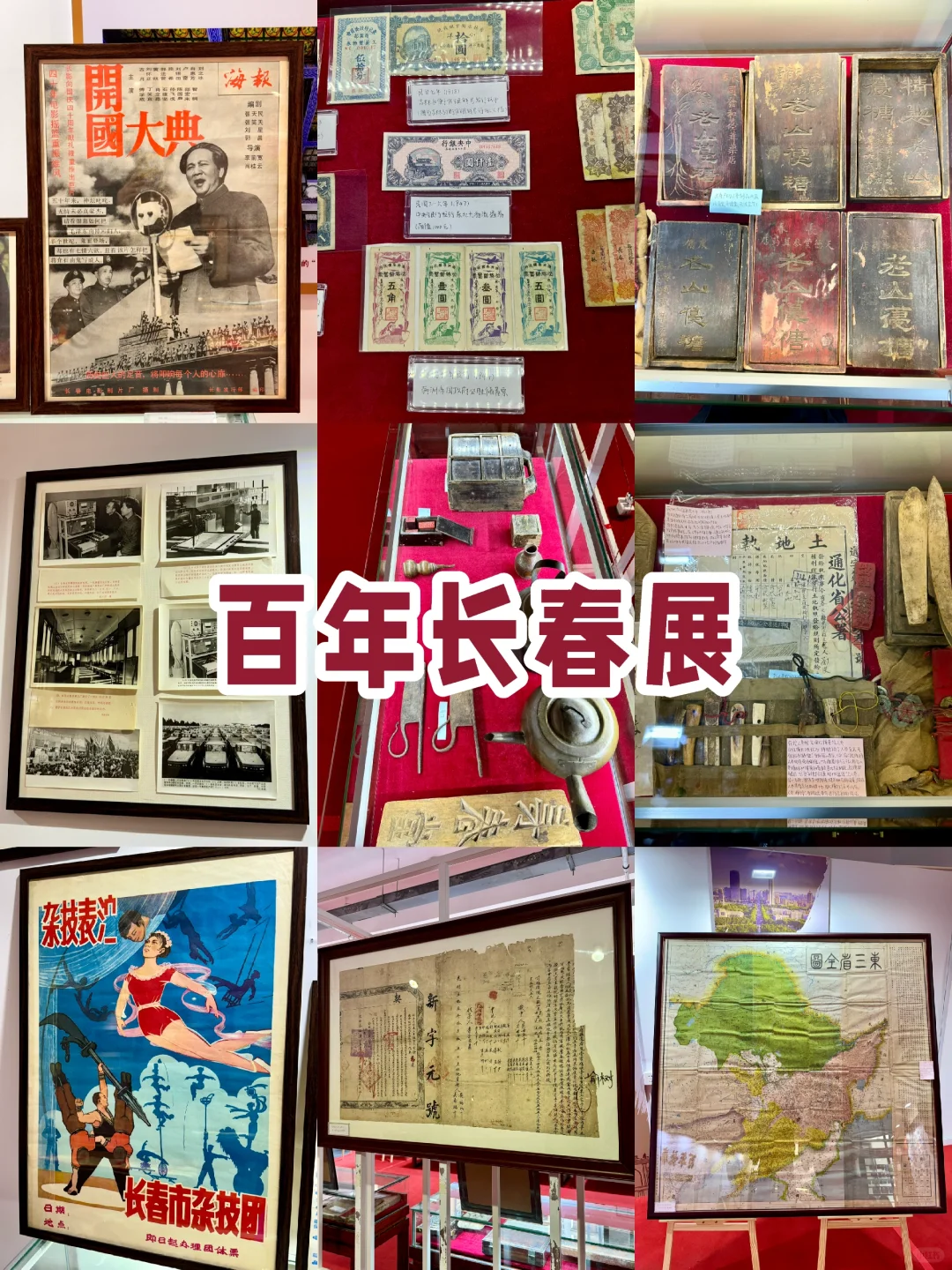 ?百年长春｜穿越时光的浪漫之旅