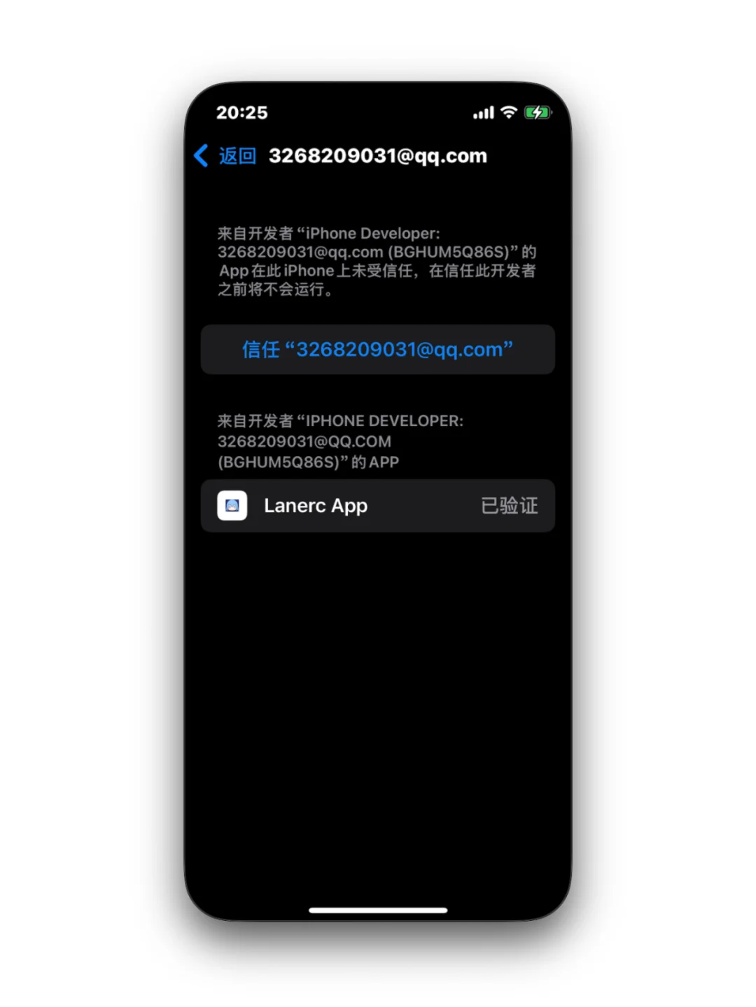 最简单免费无广的苹果自签教程！