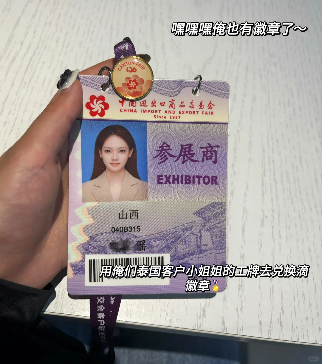 广外?非英专生的广交会翻译plog