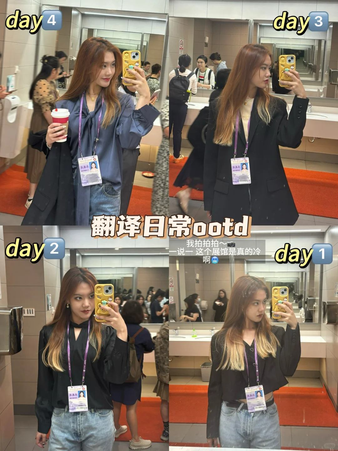 广外?非英专生的广交会翻译plog