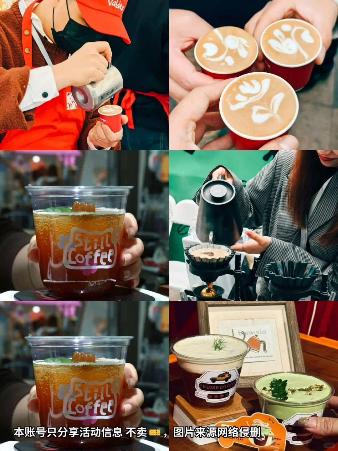 咖啡脑袋有福了！北京咖啡展免费蹭吃蹭喝~