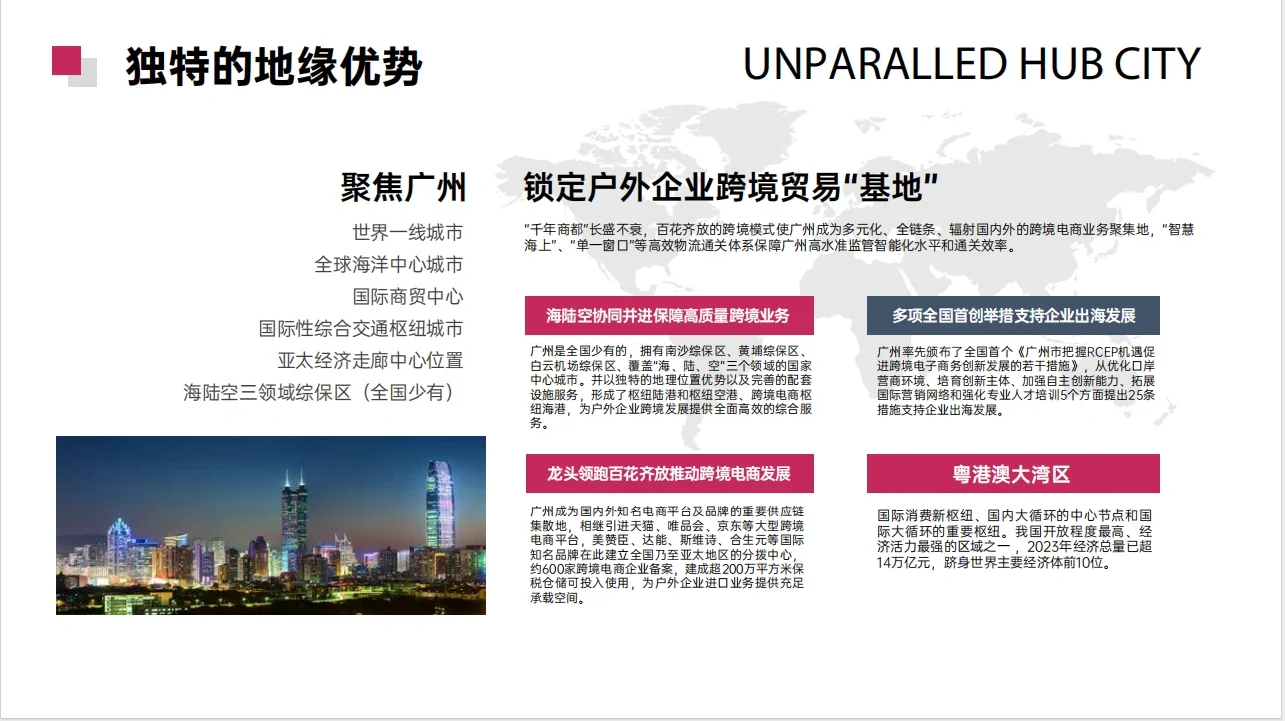 2025-COSP广州国际户外用品展览会